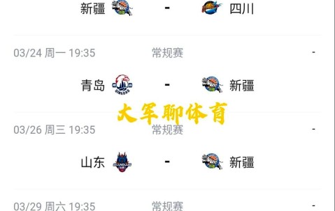 爱游戏-关于赛地聚焦——CBA季后赛清晨热度飙升，勒沃库森刷新队史纪录，目标明确，临场指挥获称赞的信息