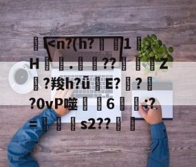 爱游戏官方入口-包含l