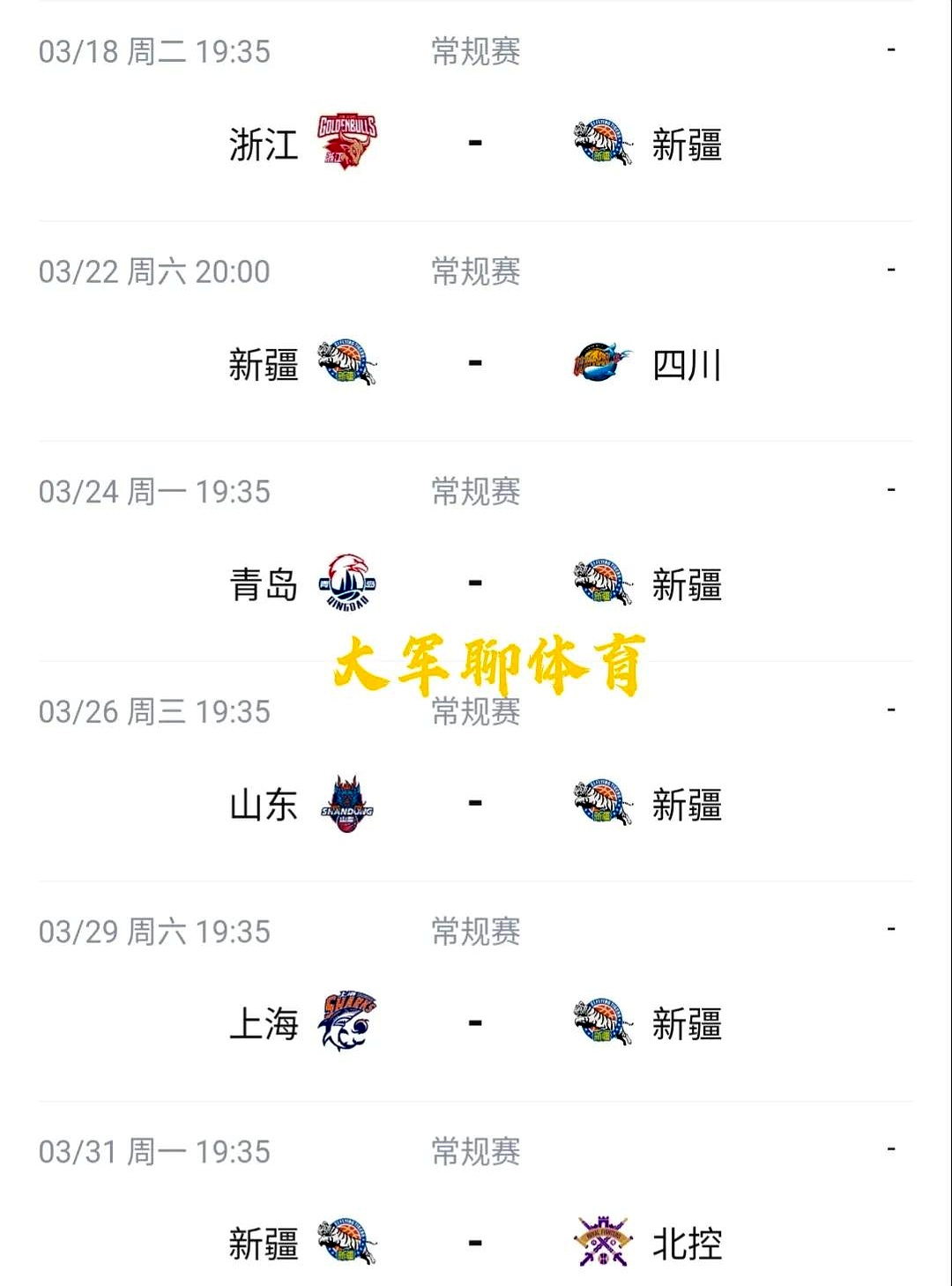 关于赛地聚焦——CBA季后赛清晨热度飙升，勒沃库森刷新队史纪录，目标明确，临场指挥获称赞的信息